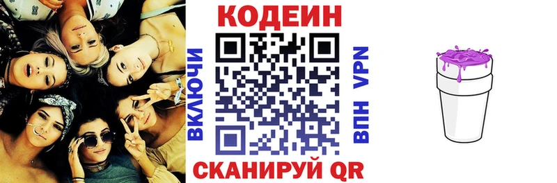 где купить наркоту  Кириллов  Кодеин напиток Lean (лин) 