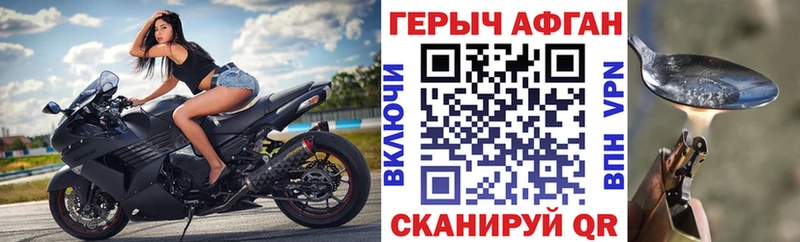 блэк спрут сайт  Кириллов  Героин афганец 