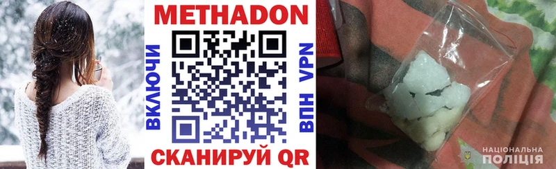 МЕТАДОН methadone  гидра ONION  Кириллов  хочу наркоту 